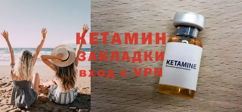 КЕТАМИН VHQ  цена наркотик  Светлоград 