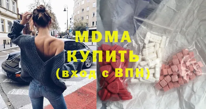 ОМГ ОМГ ссылки  Светлоград  MDMA молли  купить  